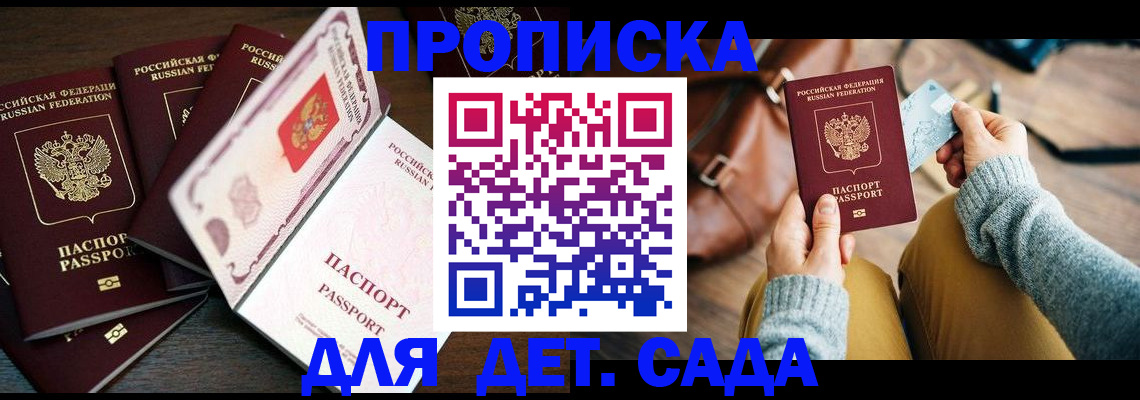 регистрация для школы в Катайске