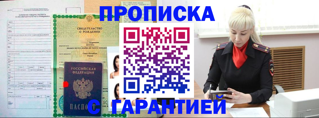 прописка в квартире в Катайске
