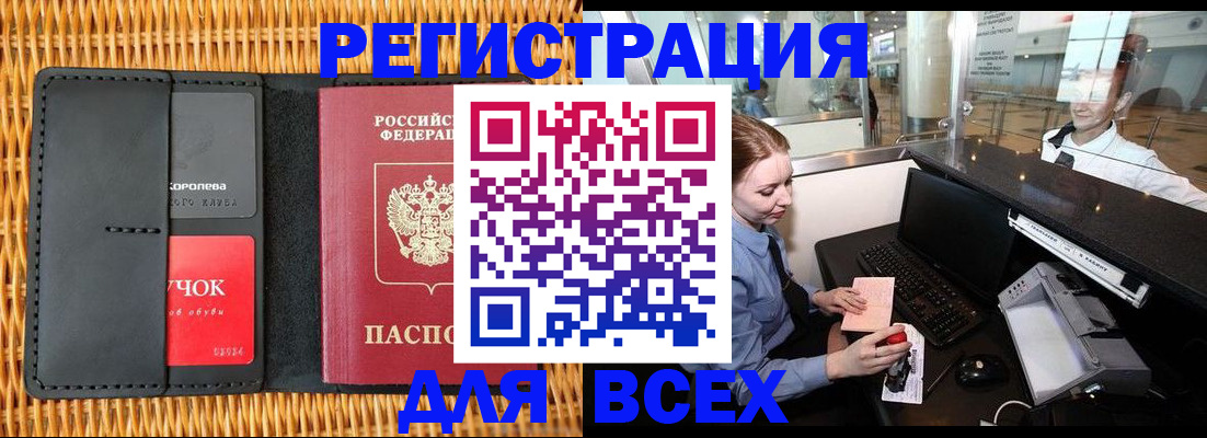регистрация для дет. сада в Катайске