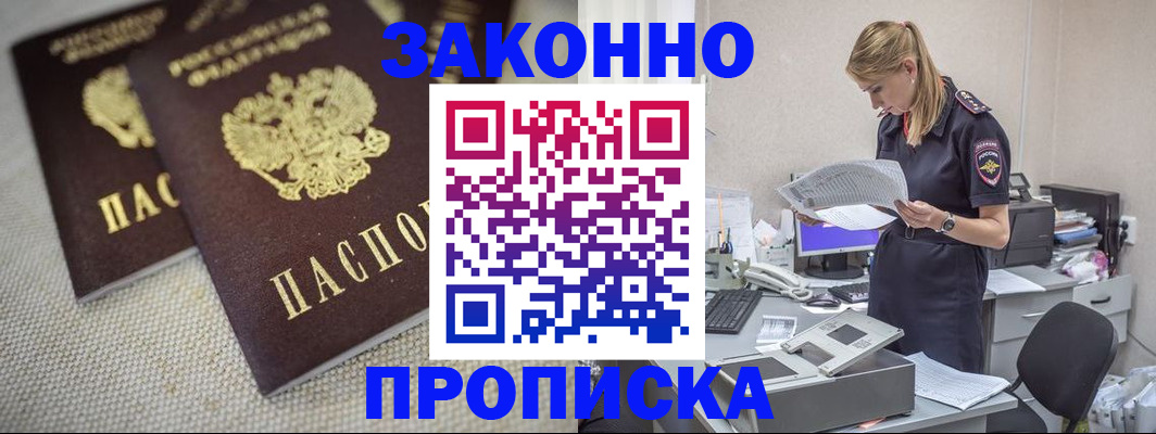 прописка для школы в Катайске